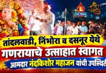 तांदलवाडी, निंभोरा व दसनूर येथे गणरायाचे उत्साहात स्वागत ; आमदार नंदकिशोर महाजन यांची उपस्थिती