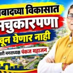 nashirabad new