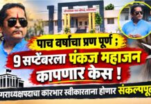 पाच वर्षांचा प्रण पूर्ण ; ९ सप्टेंबरला पंकज महाजन कापणार केस ! नगराध्यक्षपदाचा कारभार स्वीकारताना होणार संकल्पपूर्ती