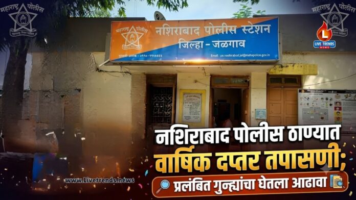 nashirbad police station