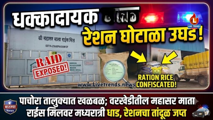 pachora crime