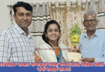 आदर्श शिक्षक भावसार यांच्याकडून जिल्हा परिषद आदर्श शिक्षिका स्मिता देसले यांचा भावपूर्ण सत्कार!