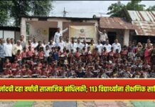 अंतर्नादची दहा वर्षांची सामाजिक बांधिलकी; ११३ विद्यार्थ्यांना शैक्षणिक साहित्य