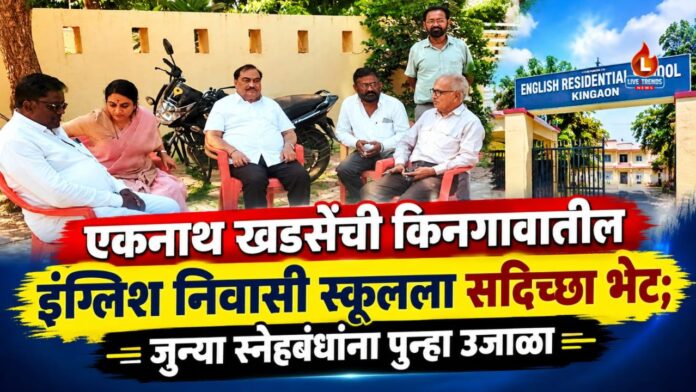 yawal news