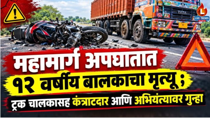 Accident
