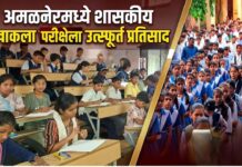 अमळनेरमध्ये शासकीय रेखाकला परीक्षेला उत्स्फूर्त प्रतिसाद