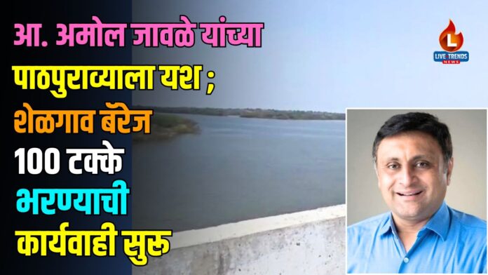 Amol Jawre
