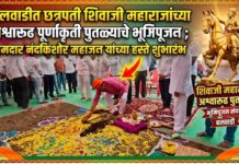 बलवाडीत छत्रपती शिवाजी महाराजांच्या अश्वारूढ पूर्णाकृती पुतळ्याचे भूमिपूजन ; आमदार नंदकिशोर महाजन यांच्या हस्ते शुभारंभ