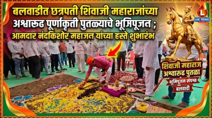 Balwadi