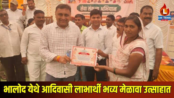 Bhalod