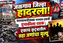 जळगाव जिल्हा हादरला! मालदाभाडीजवळ भरधाव ट्रकची दुचाकीला धडक ; एकाच कुटुंबातील सहा जणांचा मृत्यू