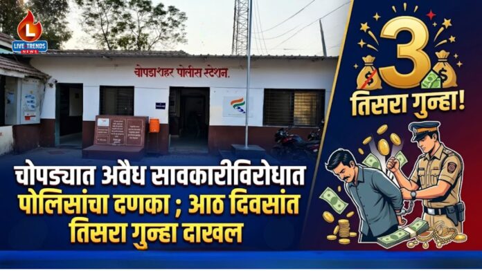 Chopda City crime