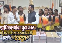 जिल्हाधिकाऱ्यांचा पुढाकार : स्पर्धा परीक्षांच्या तरुणांसाठी ठरले ‘देवदूत’