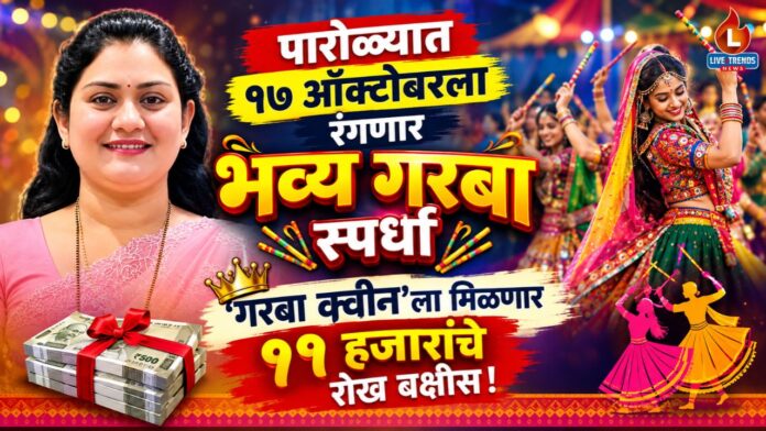 Dandiya Parola