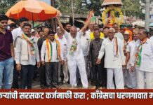 शेतकऱ्यांची सरसकट कर्जमाफी करा ; काँग्रेसचा धरणगावात मोर्चा