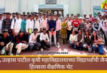 डॉ. उल्हास पाटील कृषी महाविद्यालयाच्या विद्यार्थ्यांची जैन हिल्सला शैक्षणिक भेट