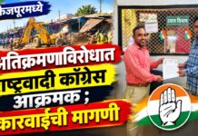 फैजपूरमध्ये अतिक्रमणाविरोधात राष्ट्रवादी काँग्रेस आक्रमक ; कारवाईची मागणी