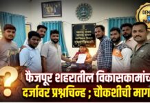 फैजपूर शहरातील विकासकामांच्या दर्जावर प्रश्नचिन्ह ; चौकशीची मागणी
