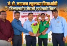 जे. टी. महाजन स्कूलच्या विद्यार्थ्यांची जिल्हास्तरीय मैदानी स्पर्धेसाठी निवड