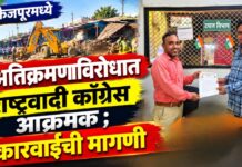 फैजपूरमध्ये अतिक्रमणाविरोधात राष्ट्रवादी काँग्रेस आक्रमक ; कारवाईची मागणी