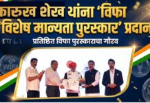फारुख शेख यांना ‘विफा विशेष मान्यता पुरस्कार’ प्रदान