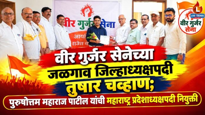 Gurjar Sena