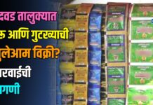 बोदवड तालुक्यात दारू आणि गुटख्याची खुलेआम विक्री? कारवाईची मागणी