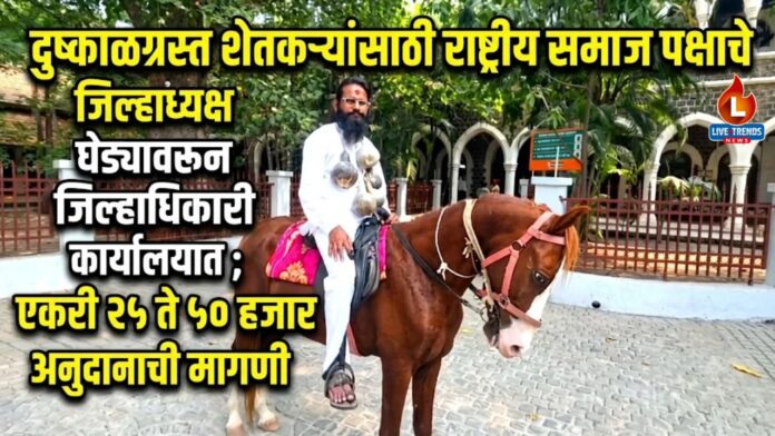 Hourse Andolan1