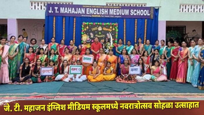 JT Mahajan1