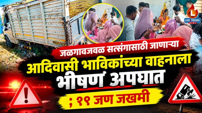 Jalgaon Accident