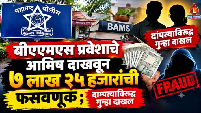 Jalgaon crime