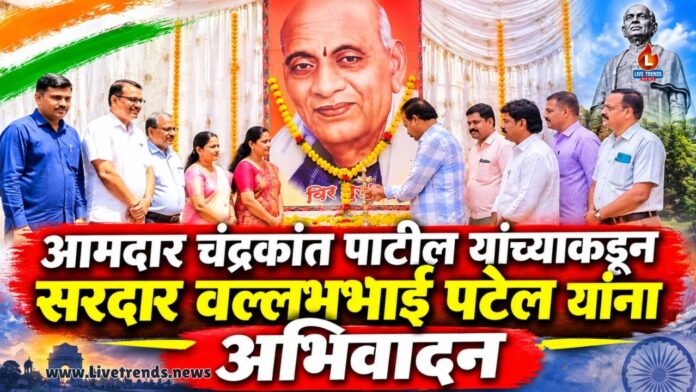 MLA Chandrakant Patil
