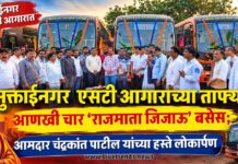 मुक्ताईनगर एसटी आगाराच्या ताफ्यात आणखी चार ‘राजमाता जिजाऊ’ बसेस; आमदार चंद्रकांत पाटील यांच्या हस्ते लोकार्पण