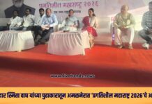 खासदार स्मिता वाघ यांच्या पुढाकारातून अमळनेरात ‘प्रगतिशील महाराष्ट्र २०२६’चे आयोजन