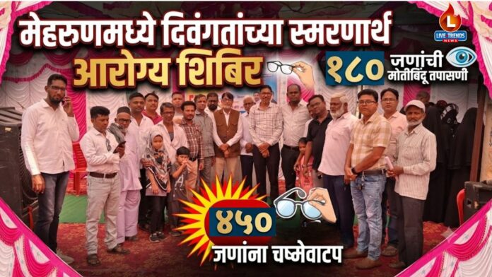 Mehrun health chekup