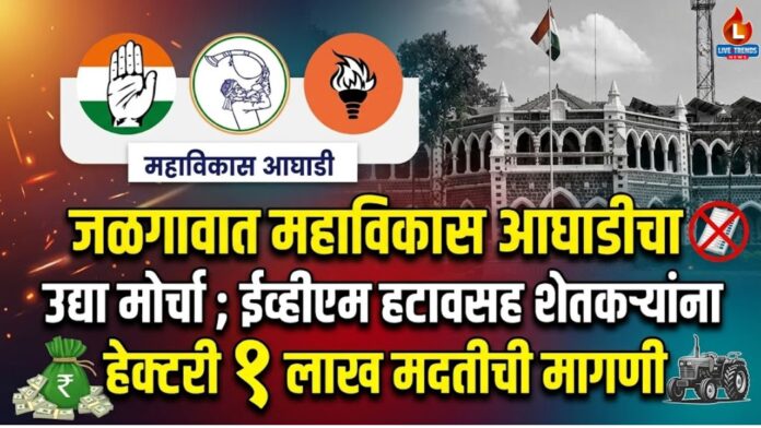 Morcha