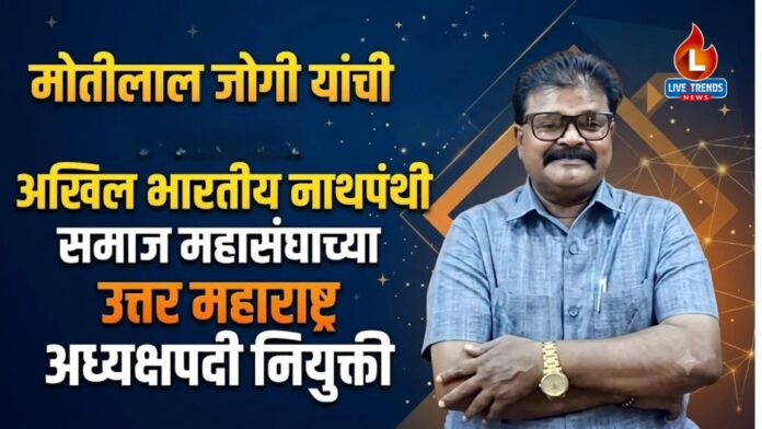Motilal Jogi1