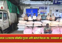१९ लाख १३ हजारांचा प्रतिबंधित गुटखा आणि बोलेरो पिकअप जप्त ; चालकाला अटक