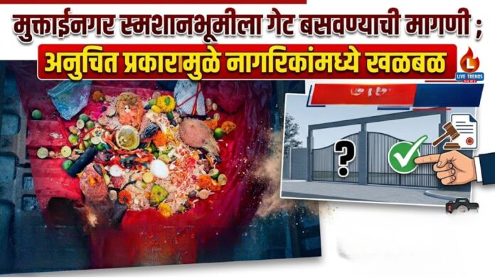 Muktainagar