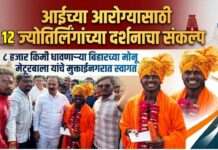 आईच्या आरोग्यासाठी १२ ज्योतिर्लिंगांच्या दर्शनाचा संकल्प ; ८ हजार किमी धावणाऱ्या बिहारच्या मोनू मेटूरबाला यांचे मुक्ताईनगरात स्वागत