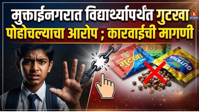 Muktainagar Gutka