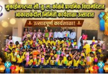 मुक्ताईनगरच्या सौ. तु. ल. कोळंबे प्राथमिक विद्यामंदिरात आकाशकंदील निर्मिती कार्यशाळा उत्साहात