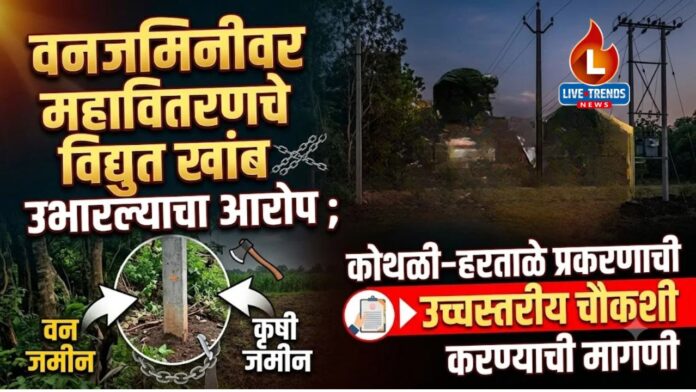 Muktainagar Vanjamin