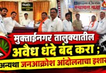 मुक्ताईनगर तालुक्यातील अवैध धंदे बंद करा ; अन्यथा जनआक्रोश आंदोलनाचा इशारा