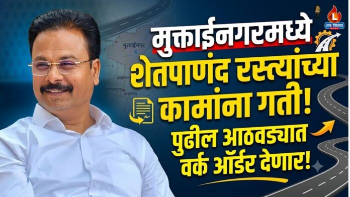 Muktainagar3