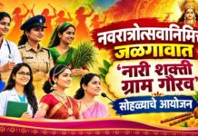 नवरात्रोत्सवानिमित्त जळगावात ‘नारी शक्ती ग्राम गौरव’ सोहळ्याचे आयोजन