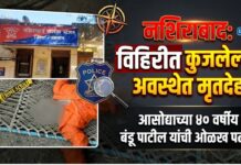 नशिराबादमध्ये शेतातील विहिरीत कुजलेल्या अवस्थेत मृतदेह ; आसोद्याच्या ४० वर्षीय बंडू पाटील यांची ओळख पटली