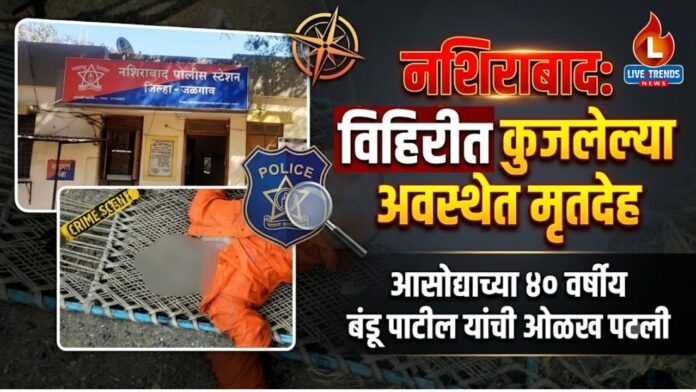 Nashirabad Crime
