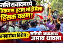 नशिराबादमध्ये अतिक्रमण हटाव मोहिमेला हिंसक वळण! दुकानदारांचा विरोध ; समिती अध्यक्षांवर जमाव धावला