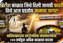 ब्रिटिश काळात जिथे दिली जायची फाशी, तिथे आज घडतोय ज्ञानाचा जागर! नशिराबादच्या सार्वजनिक वाचनालयाचा १०० वर्षांहून अधिक काळाचा वारसा
